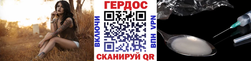 Героин VHQ  где найти наркотики  mega как войти  Баксан 