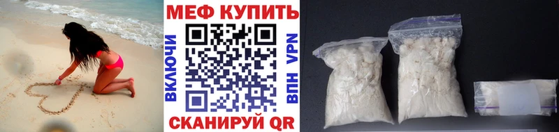 МЯУ-МЯУ кристаллы  купить наркоту  Баксан 