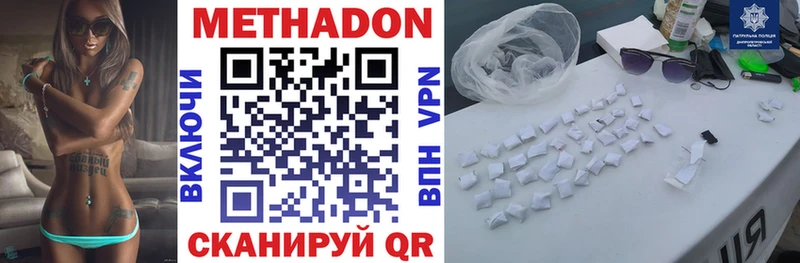 МЕТАДОН methadone  кракен ONION  Баксан 